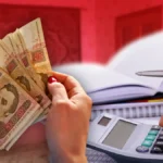 Гроші і калькулятор