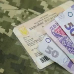 Гроші і пенсійне посвідчення на військовій формі
