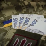 Гроші і військова форма