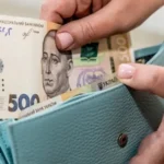 Гроші в гаманці