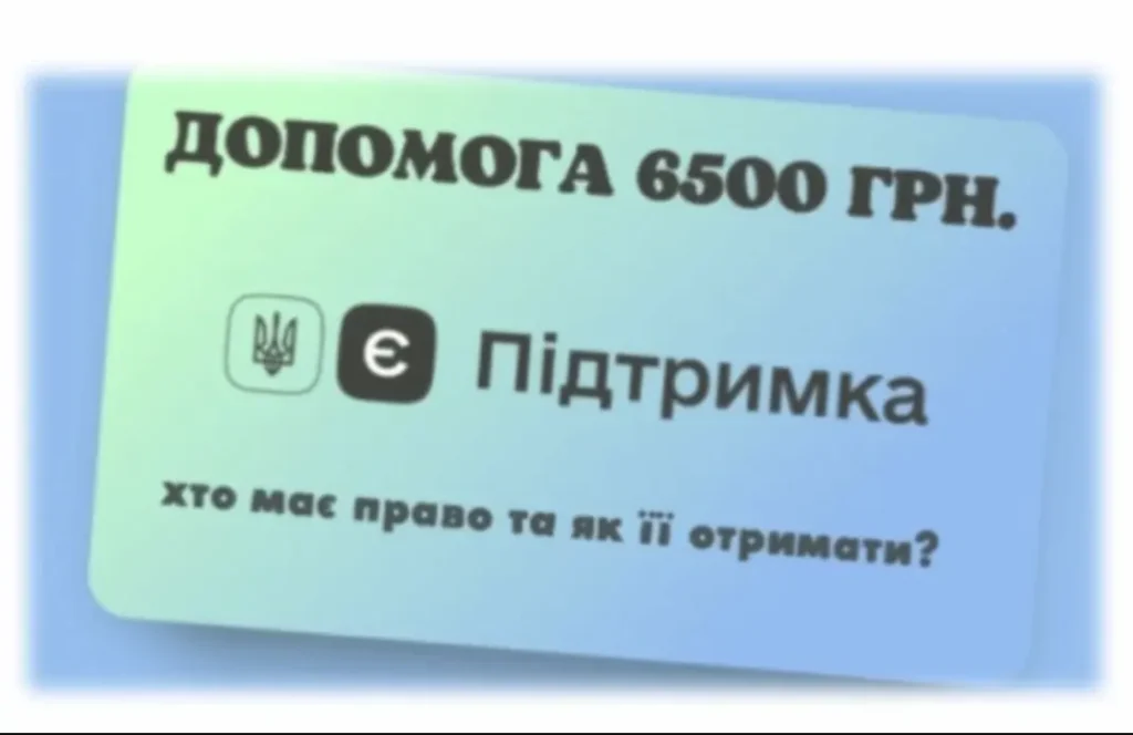 денежная помощь