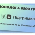 денежная помощь