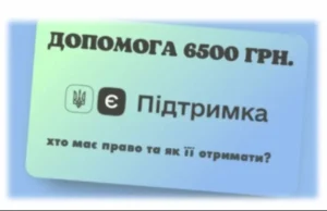 денежная помощь