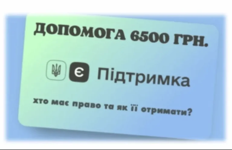 денежная помощь