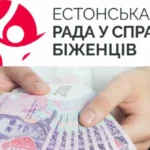 грошова допомога