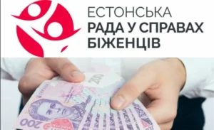 грошова допомога