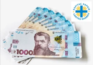 грошова допомога
