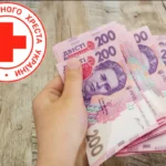 денежная помощь