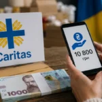 денежная помощь от «Каритас»