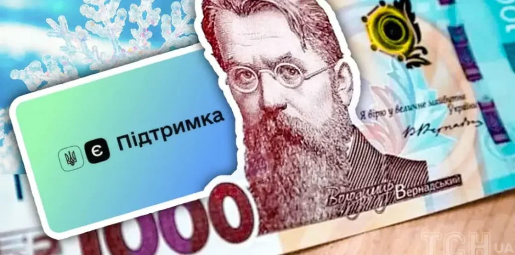 денежная поддержка