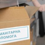 гуманітарний набір