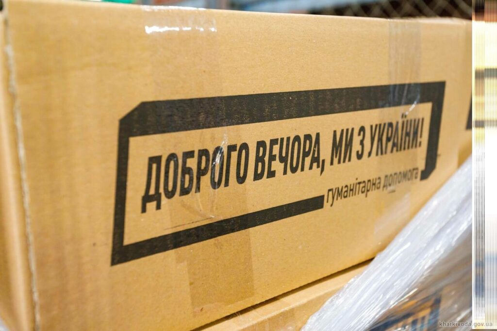 Гуманитарная помощь