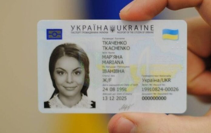 id-паспорт