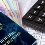 индексация пенсий