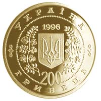 Тарас Шевченок на монете