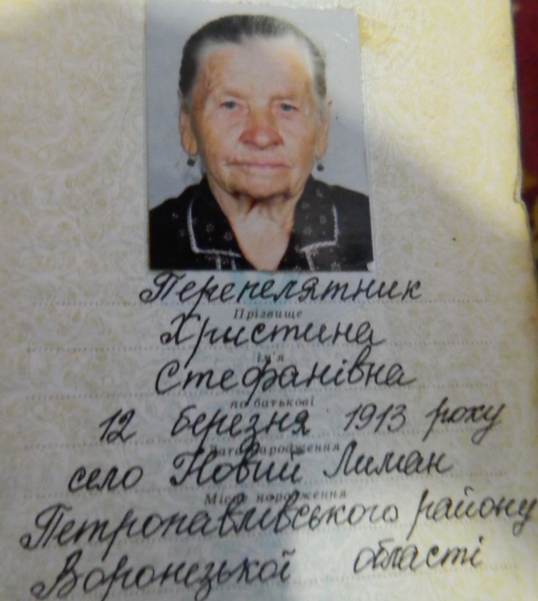Паспорт свидетельствует: бабе Христе уже 102 год пошел! 