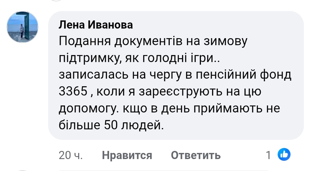 зимняя поддержка