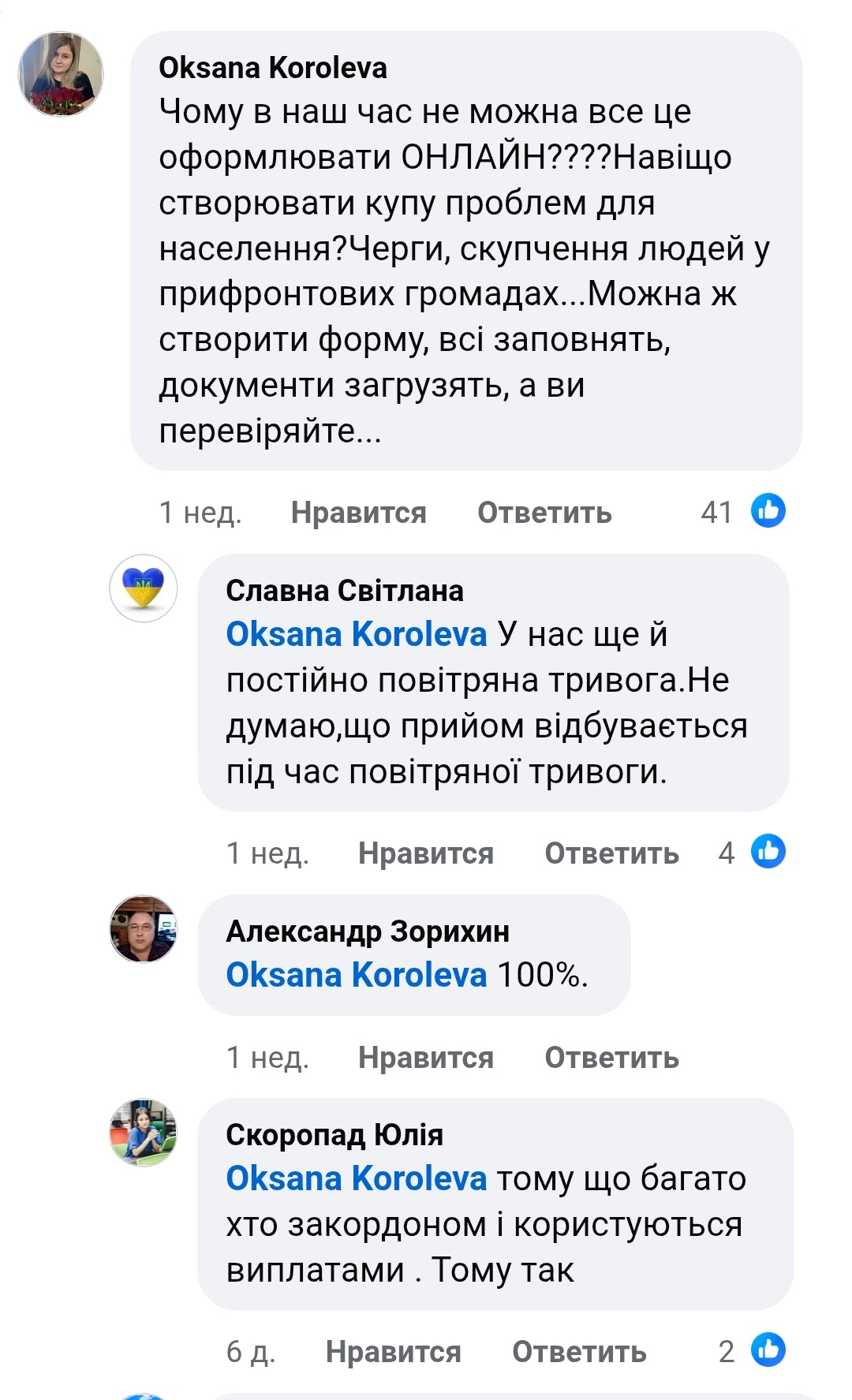 зимняя поддержка