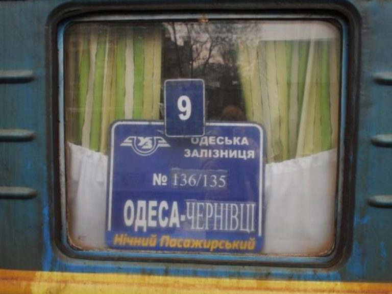 Возобновлено железнодорожное сообщение с Черновцами
