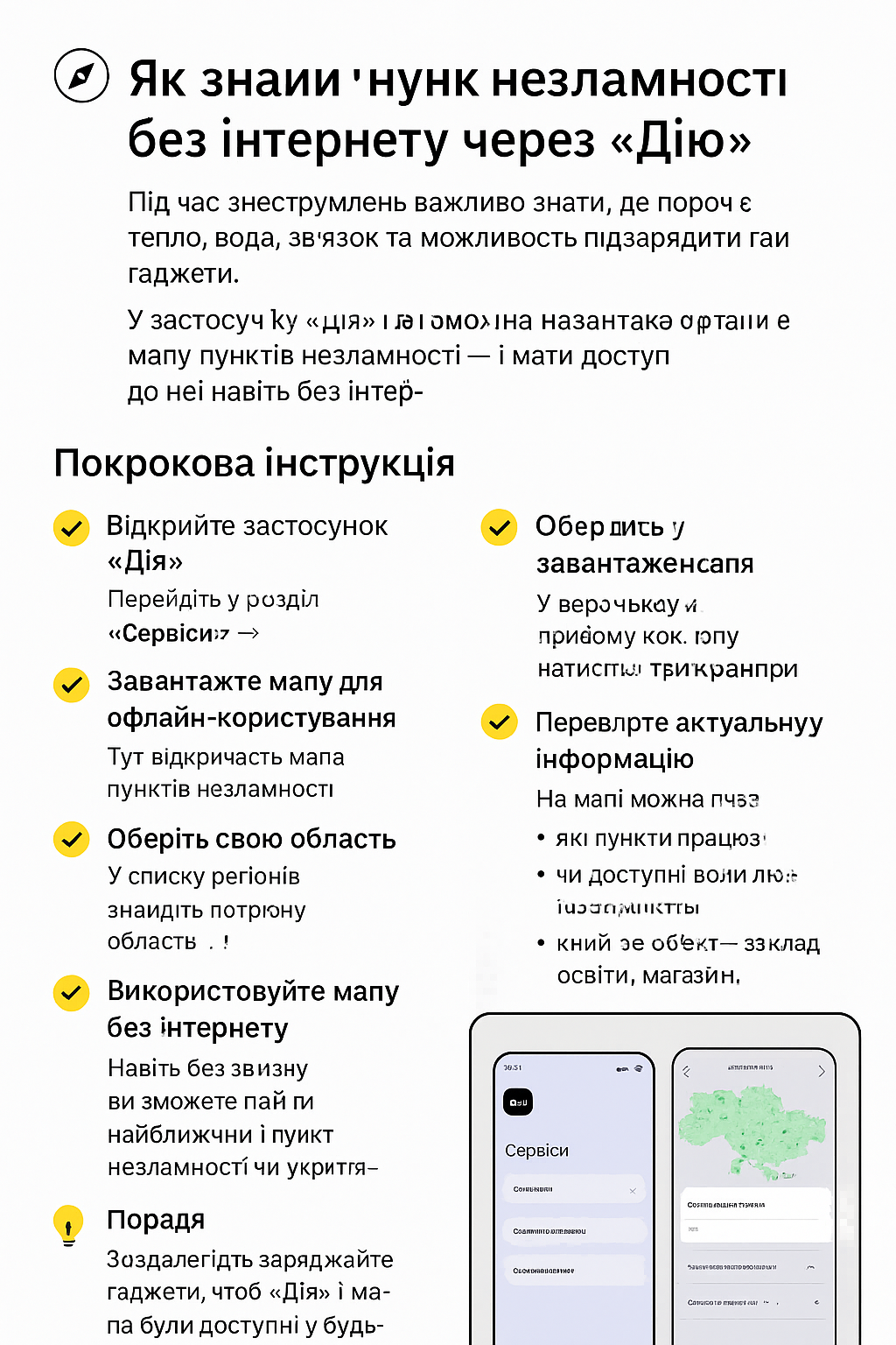 инфографика 