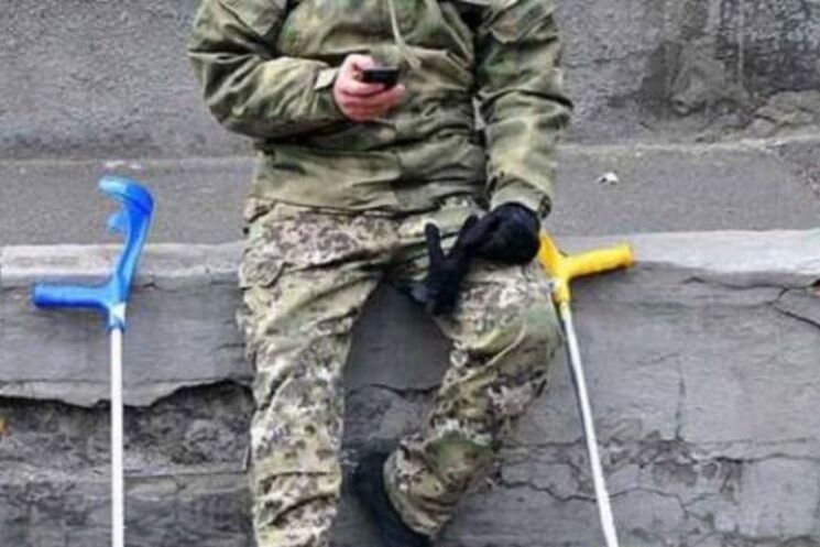 инвалидность в Украине