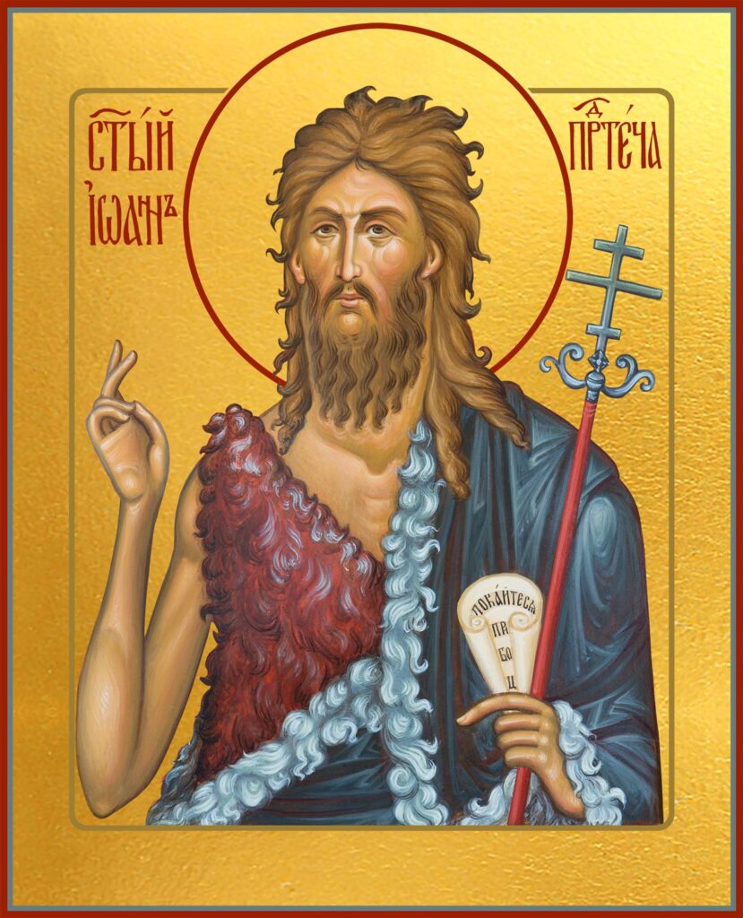 иоанн Предтеча