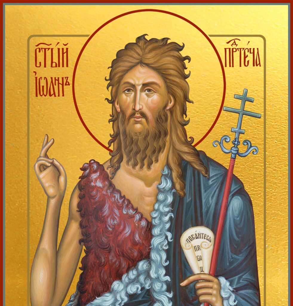иоанн Предтеча