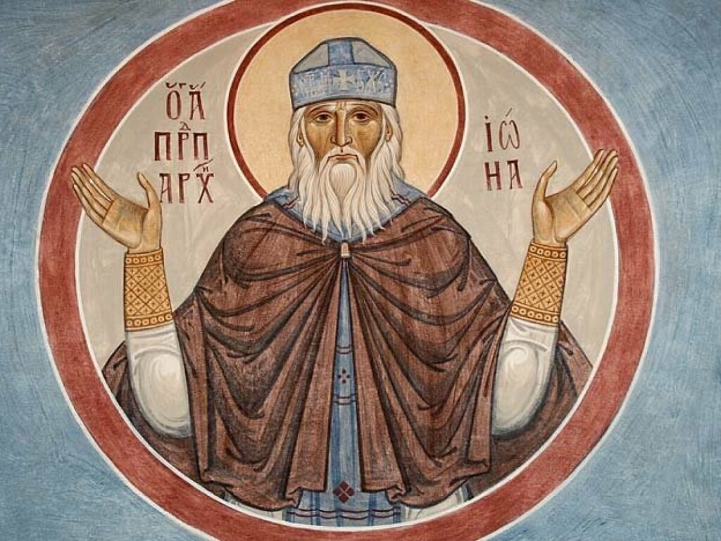 Иона 18 ноября