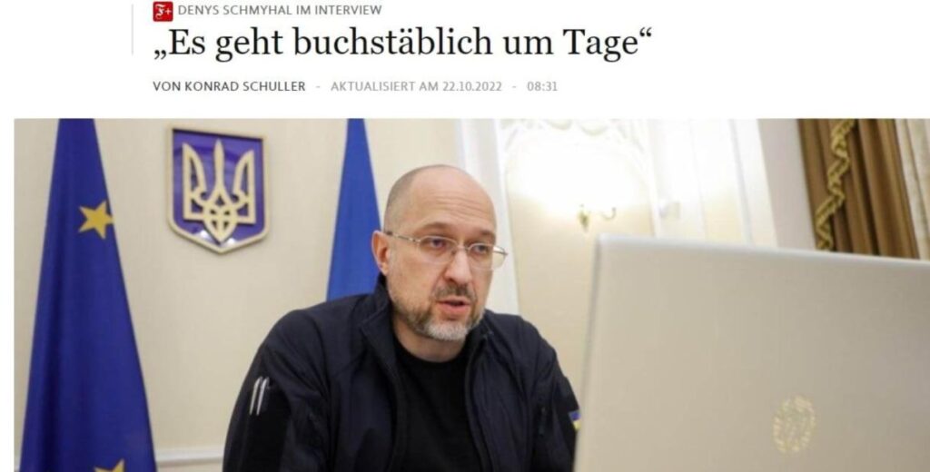Шмыгаль интер.