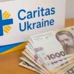 денежная помощь