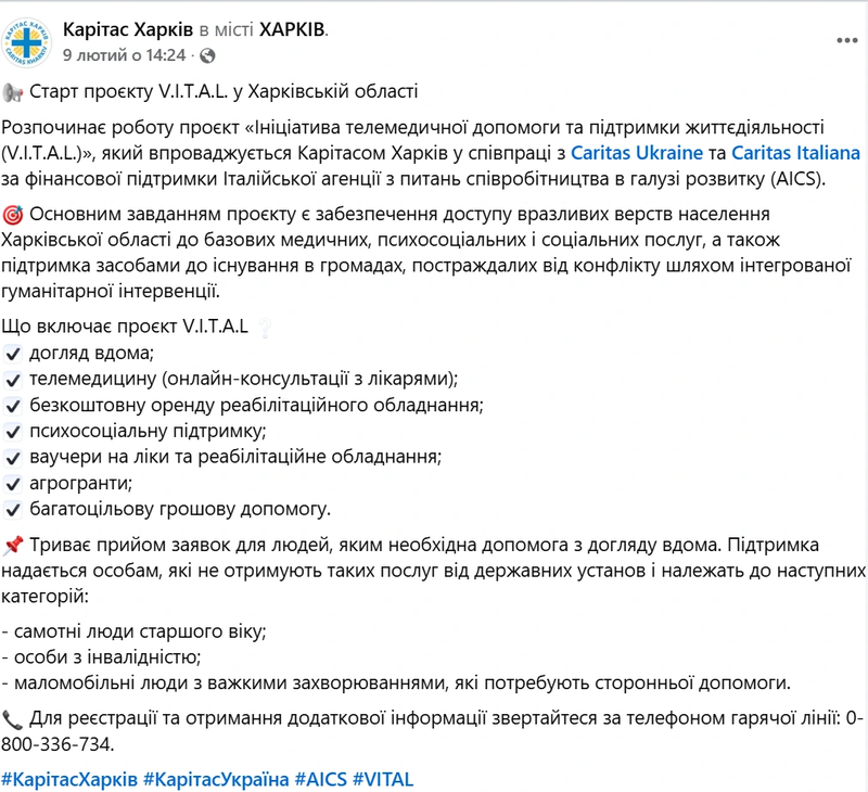 грошова допомога для пенсіонерів від Карітас