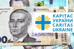 Каритас
