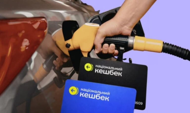 кэшбек за горючее