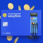 кешбек за пальне