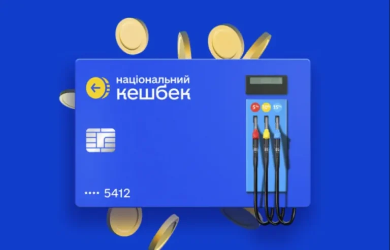 кэшбэк на топливо