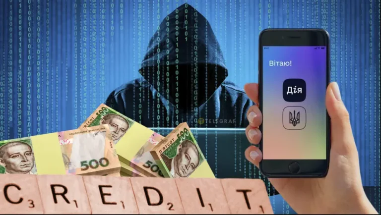 Киберпреступления