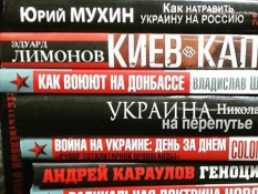 В Украине запрещают книги Лимонова и Доренко