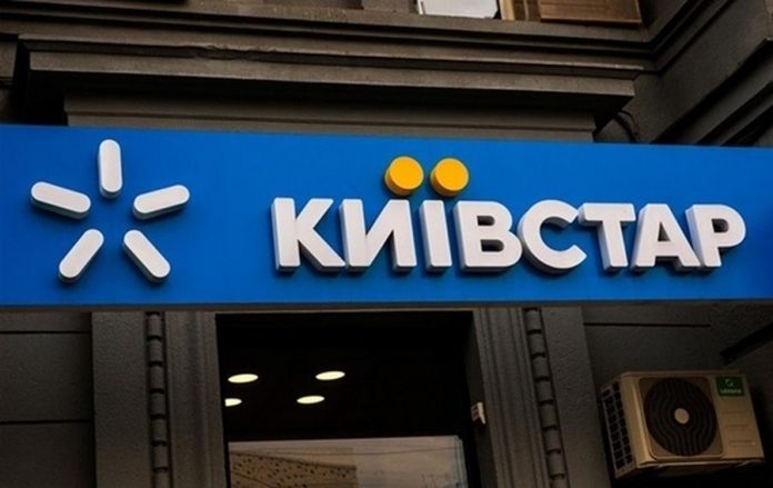 Київстар