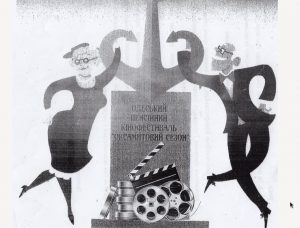 Кинофестваль