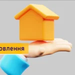 компенсация