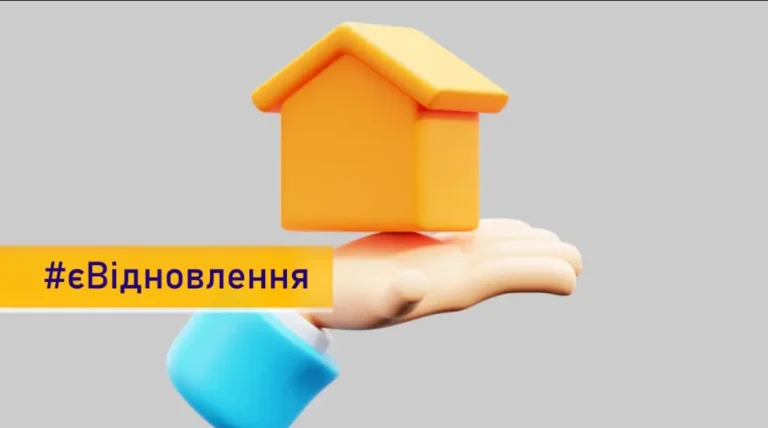 компенсация