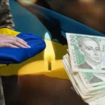 компенсація за полеглого