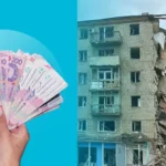 компенсация за утраченное имущество