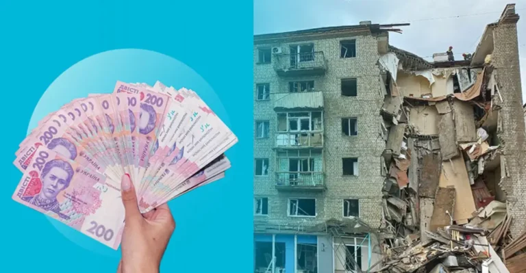 компенсация за утраченное имущество