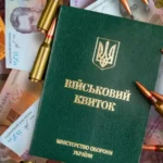 компенсація за загиблого