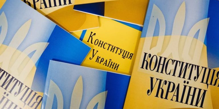 П’ять фактів про українські конституції