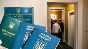 консульство України за кордоном