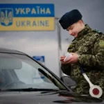 кордон