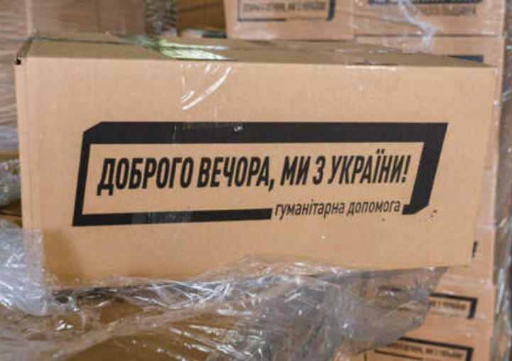 коробка картон Гуманитарная помощь
