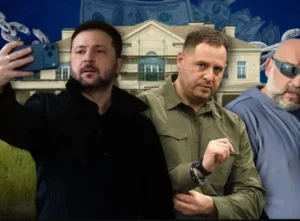 коррупция